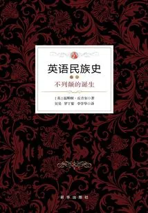 History of the English People: the Birth of Britain