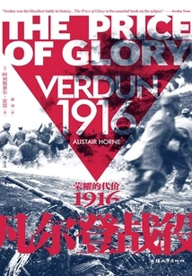 Battle of Verdun: the Price of Glory, 1916