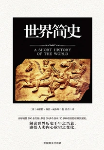 A Brief History of the World