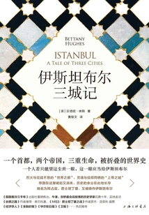 A Tale of Three Cities of Istanbul