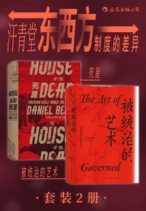 Hall of History: Differences between Eastern and Western Systems (set of 2 Volumes in Total)