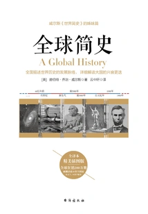 A Brief History of the World