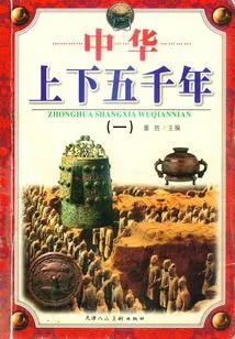 Five Thousand Years of China (1)