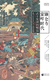 Kamakura and Muromachi Periods: the Rise of the Samurai Group