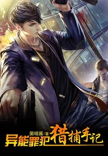 Notes on Hunting Supernatural Criminals