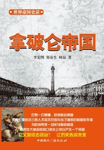 History of World Empires Napoleonic Empire