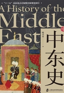 Middle East History (part 2)