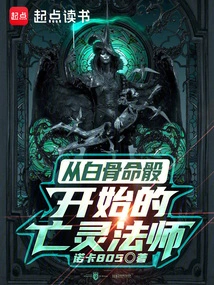 Necromancer Starting with Bone Dice