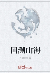 Looking Back on Mountains and Seas