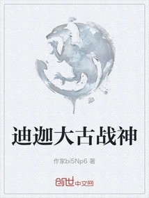 Tiga Ancient War God