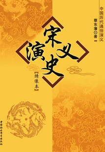 Song History Romance