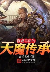 The Inheritance of Demons in Marvel