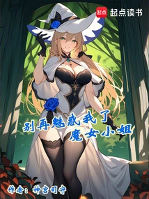 Stop Charming Me, Miss Witch