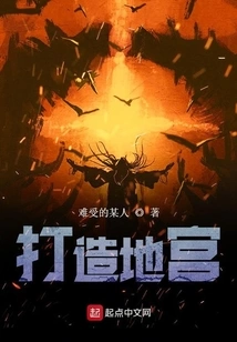 Build an Underground Palace