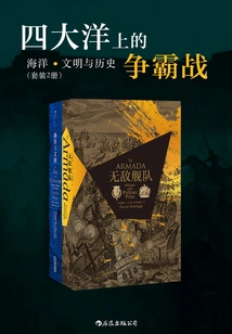 The Battle for Hegemony on the Four Oceans: Oceans, Civilization and History (set of Two Volumes)