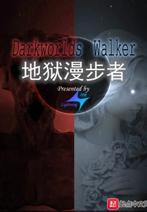 Hell Walker