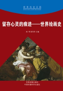 Preserving Traces of the Soul: a History of World Painting (world History Encyclopedia)