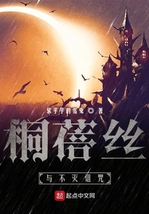 Tongbesi and the Immortal Curse