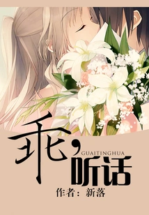 Be Good and Obedient