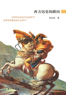 Moment in Western History