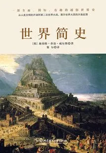 A Brief History of the World