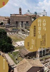 Daily Life in Ancient Rome: Anecdotes and Secret History (thought Series)