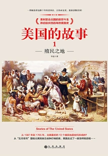 American Story 1: the Colonial Land