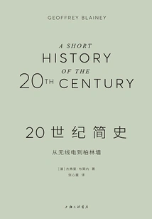 A Brief History of the 20th Century: from Radio to the Berlin Wall