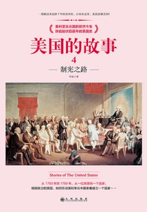 American Story 4: the Road to the Constitution