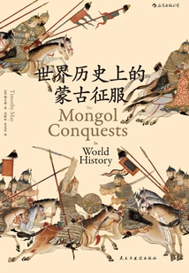 Mongol Conquests in World History