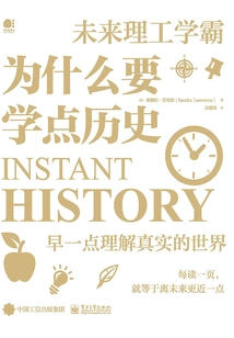 Why Learn Some History