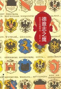 The German Eagle: German History in Heraldry