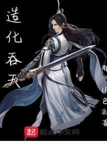 Creation Swallows the Sky