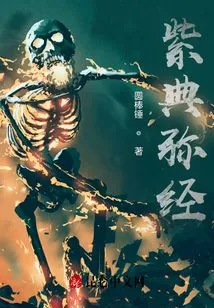 Purple Dian Mi Sutra