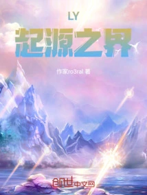 Ly: the Realm of Origin