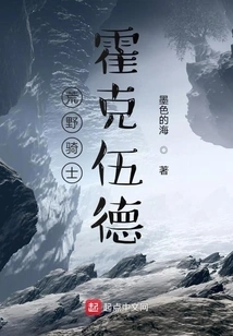 Wild Knight Hawkwood