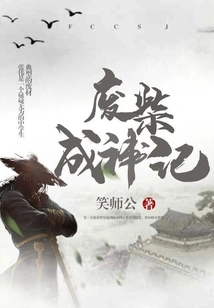 The Story of Waste Wood Becoming a God