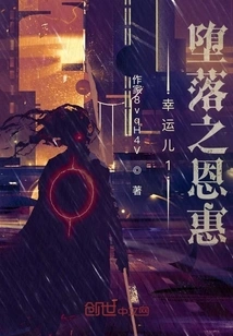 Lucky 1 Fallen Favor