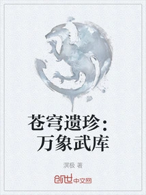 Treasures of the Sky: the Arsenal of All Phenomena