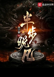 Half Step Away from the World