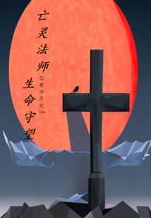 Necromancer, Life Watch