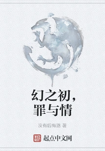 The Beginning of Fantasy, Sin and Love