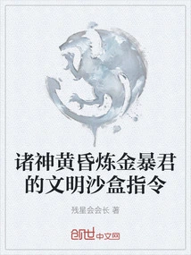 Ragnarok Alchemy Tyrant's Civilization Sandbox Instructions