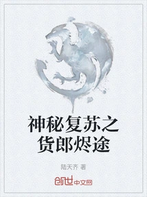 The Mysterious Resurrected Salesman Jin Tu