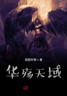 Hua Shang Tian Territory