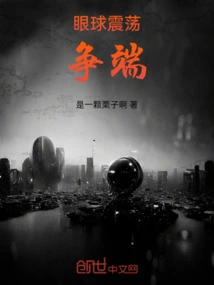 Eye Concussion: Controversy