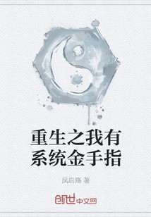 Rebirth: I Have a System Cheat