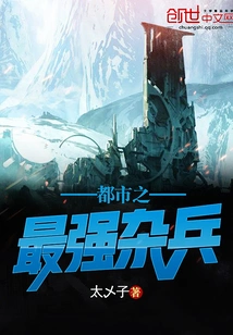 The Strongest Soldier in the City