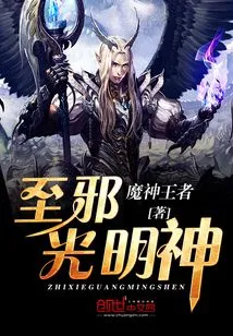 The Evil God of Light