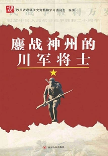 Sichuan Soldiers Fighting Fiercely in China